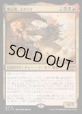 (FOIL)用心棒、ラクドス/Rakdos, the Muscle《日本語》【OTJ】