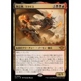 用心棒、ラクドス/Rakdos, the Muscle《日本語》【OTJ】