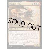 (FOIL)用心棒、ラクドス/Rakdos, the Muscle《日本語》【OTJ】