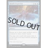 バラルの巧技/Baral's Expertise《英語》【OTC】