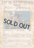 [EX+](FOIL)(ショーケース枠)百戦錬磨、アニー・フラッシュ/Annie Flash, the Veteran《日本語》【OTJ】