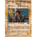 (ショーケース枠)百戦錬磨、アニー・フラッシュ/Annie Flash, the Veteran《日本語》【OTJ】