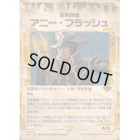 (FOIL)(ショーケース枠)百戦錬磨、アニー・フラッシュ/Annie Flash, the Veteran《日本語》【OTJ】