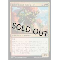 (FOIL)百発百中のカクタスフォーク/Cactusfolk Sureshot《日本語》【OTJ】