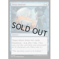 [EX+]綿密な分析/Deep Analysis《英語》【OTC】