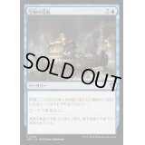 宝船の巡航/Treasure Cruise《日本語》【OTC】