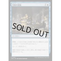 宝船の巡航/Treasure Cruise《日本語》【OTC】