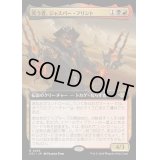 [EX](FOIL)(フルアート)笑う者、ジャスパー・フリント/Laughing Jasper Flint《日本語》【OTJ】
