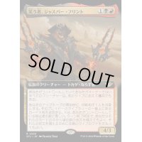 [EX](FOIL)(フルアート)笑う者、ジャスパー・フリント/Laughing Jasper Flint《日本語》【OTJ】