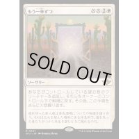 [EX+](FOIL)もう一杯ずつ/Another Round《日本語》【OTJ】