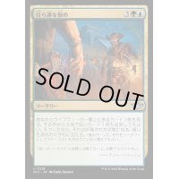 [EX+](FOIL)自ら運を掴め/Make Your Own Luck《日本語》【OTJ】