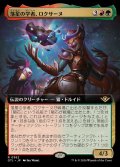 (フルアート)落星の学者、ロクサーヌ/Roxanne, Starfall Savant《日本語》【OTJ】