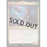 (FOIL)落星の学者、ロクサーヌ/Roxanne, Starfall Savant《日本語》【OTJ】