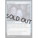 プロパガンダ/Propaganda《英語》【OTC】