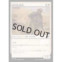 (FOIL)無法者の医者/Outlaw Medic《日本語》【OTJ】
