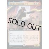 (FOIL)(フルアート)負け知らずの精鋭射手、リラー/Lilah, Undefeated Slickshot《日本語》【OTJ】
