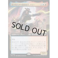(FOIL)(フルアート)負け知らずの精鋭射手、リラー/Lilah, Undefeated Slickshot《日本語》【OTJ】