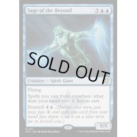 彼方の賢者/Sage of the Beyond《英語》【OTC】
