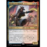負け知らずの精鋭射手、リラー/Lilah, Undefeated Slickshot《日本語》【OTJ】