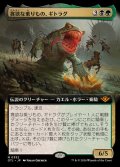 [EX+](フルアート)貪欲な乗りもの、ギトラグ/The Gitrog, Ravenous Ride《日本語》【OTJ】