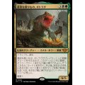 (FOIL)貪欲な乗りもの、ギトラグ/The Gitrog, Ravenous Ride《日本語》【OTJ】