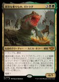 (FOIL)貪欲な乗りもの、ギトラグ/The Gitrog, Ravenous Ride《日本語》【OTJ】