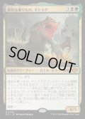 貪欲な乗りもの、ギトラグ/The Gitrog, Ravenous Ride《日本語》【OTJ】