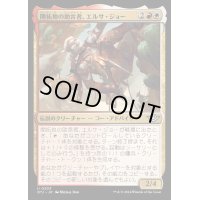 (FOIL)開拓地の助言者、エルサ・ジョー/Ertha Jo, Frontier Mentor《日本語》【OTJ】