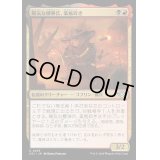 (FOIL)陽気な擲弾兵、薬瓶砕き/Vial Smasher, Gleeful Grenadier《日本語》【OTJ】