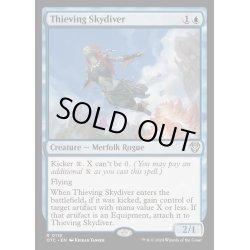 画像1: [EX+]泥棒スカイダイバー/Thieving Skydiver《英語》【OTC】