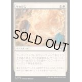 (FOIL)牛の介入/Bovine Intervention《日本語》【OTJ】