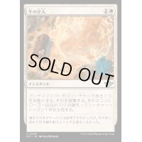 (FOIL)牛の介入/Bovine Intervention《日本語》【OTJ】