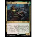 (FOIL)静める者、ヴラスカ/Vraska, the Silencer《日本語》【OTJ】