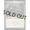 [EX+](FOIL)静める者、ヴラスカ/Vraska, the Silencer《日本語》【OTJ】