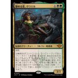 [EX+]静める者、ヴラスカ/Vraska, the Silencer《日本語》【OTJ】