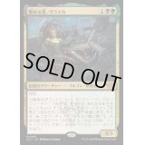 (FOIL)静める者、ヴラスカ/Vraska, the Silencer《日本語》【OTJ】