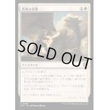 勇敢な姿勢/Valorous Stance《日本語》【OTC】