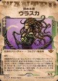 (FOIL)(ショーケース枠)静める者、ヴラスカ/Vraska, the Silencer《日本語》【OTJ】