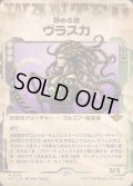 [EX+](FOIL)(ショーケース枠)静める者、ヴラスカ/Vraska, the Silencer《日本語》【OTJ】