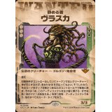 [EX+](ショーケース枠)静める者、ヴラスカ/Vraska, the Silencer《日本語》【OTJ】