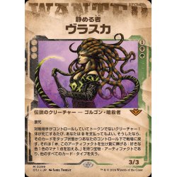 画像1: [EX+](ショーケース枠)静める者、ヴラスカ/Vraska, the Silencer《日本語》【OTJ】