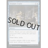 宝船の巡航/Treasure Cruise《英語》【OTC】
