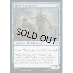 画像1: [EX+]トリトンの岸忍び/Triton Shorestalker《英語》【OTC】