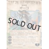 (FOIL)(ショーケース枠)首謀者、オーコ/Oko, the Ringleader《日本語》【OTJ】