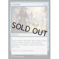 意外な授かり物/Windfall《英語》【OTC】