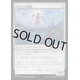 (FOIL)オアシスの庭師/Oasis Gardener《日本語》【OTJ】