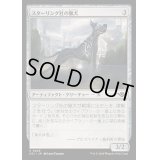 (FOIL)スターリング社の猟犬/Sterling Hound《日本語》【OTJ】