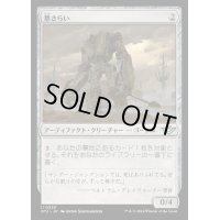 (FOIL)墓さらい/Tomb Trawler《日本語》【OTJ】