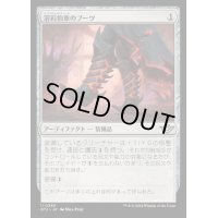 (FOIL)溶岩拍車のブーツ/Lavaspur Boots《日本語》【OTJ】