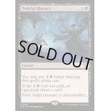 [EX+]悪意の熟達/Baleful Mastery《英語》【OTC】